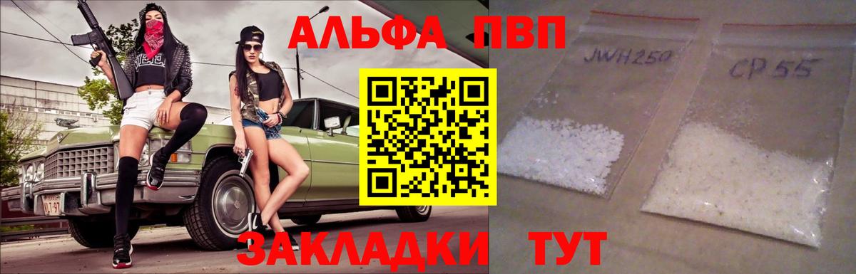 Alfa_PVP VHQ Баксан