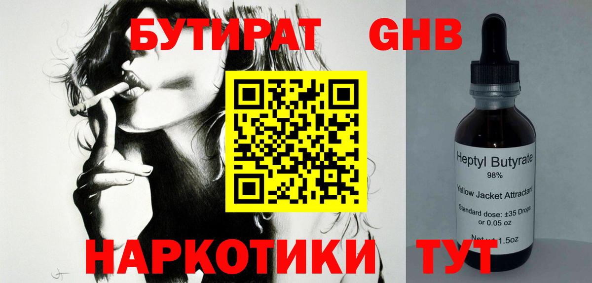 БУТИРАТ оксана  Бутират  Баксан  Вход с VPN 