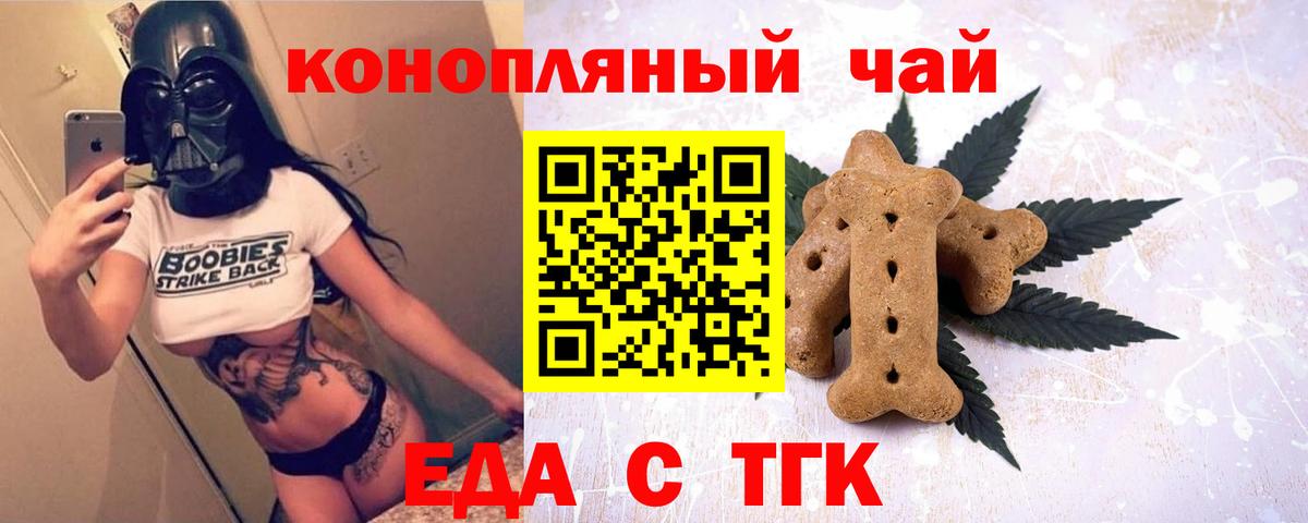 Баксан  Cannafood марихуана  Вход с VPN 