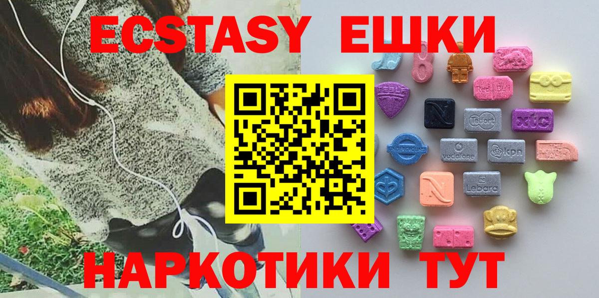 Экстази VHQ  сайты даркнета формула  Баксан  Вход с VPN  ЭКСТАЗИ Philipp Plein 