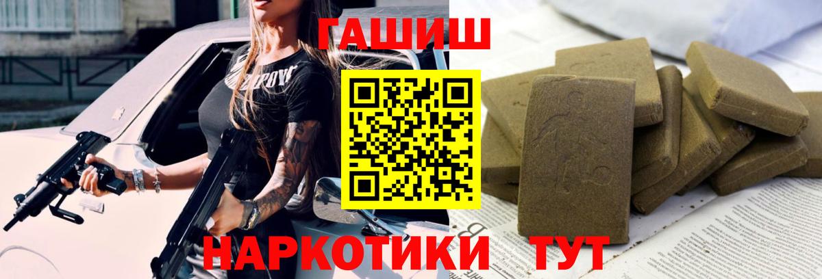 ГАШ индика сатива  Гашиш  Баксан  ГАШ hashish  Вход с VPN 