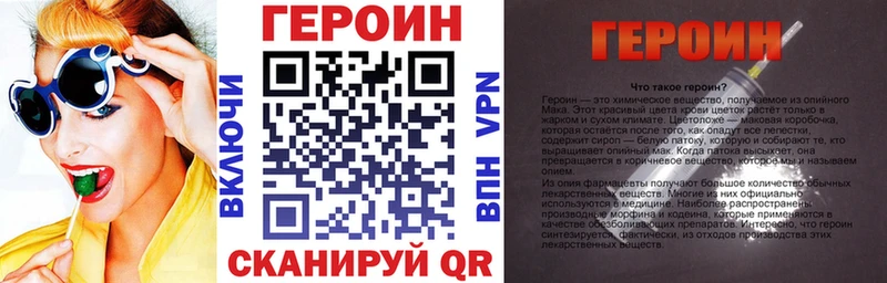 наркошоп  Баксан  ГЕРОИН VHQ 
