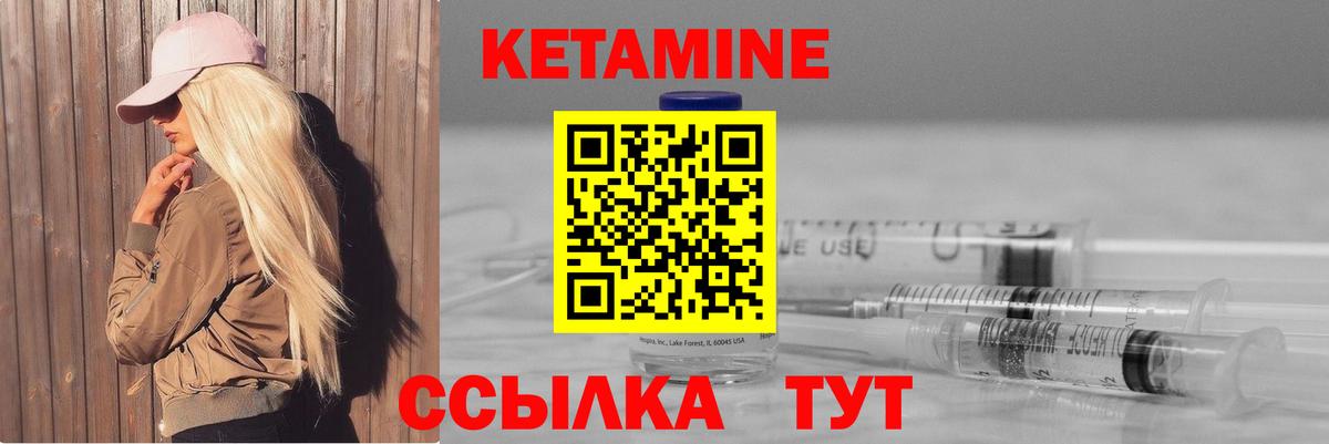 Кетамин ketamine    как зайти  Кетамин ketamine  Баксан  Вход с VPN 