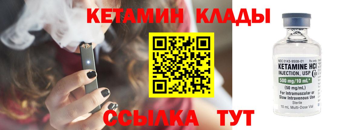 КЕТАМИН ketamine Баксан