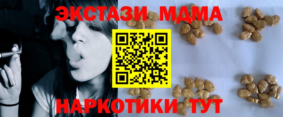 MDMA молли  Вход с VPN  МДМА кристаллы  Баксан 