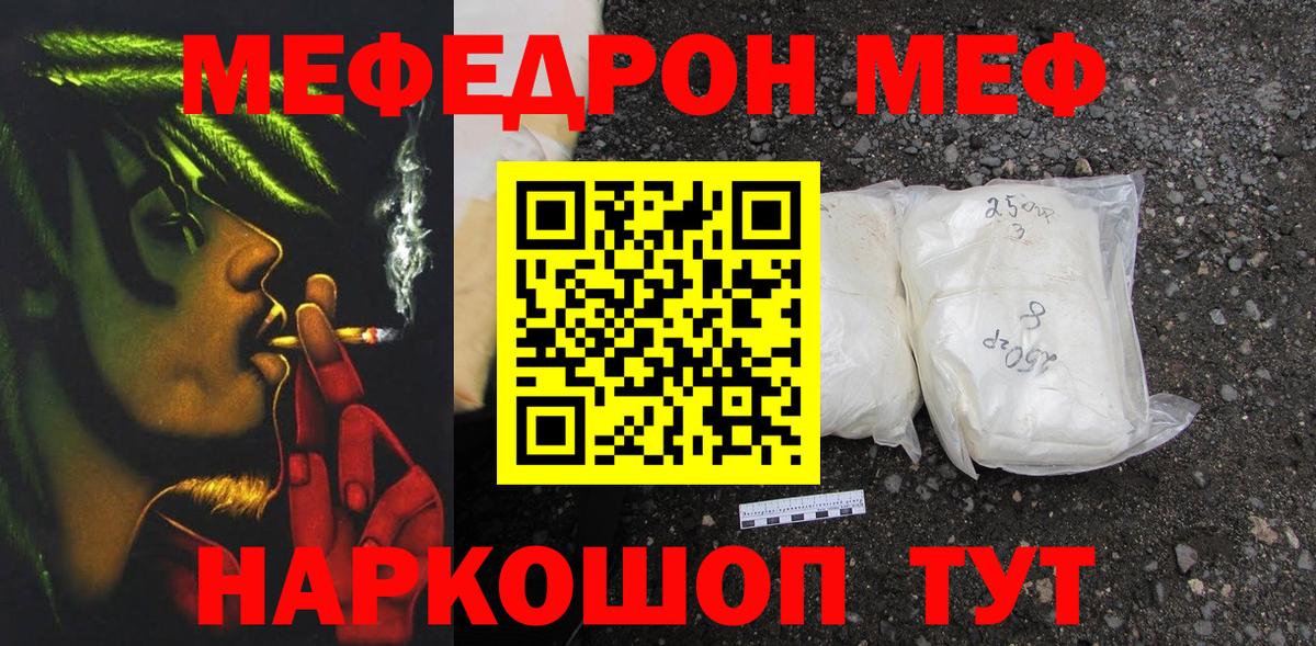 МЕФ  Баксан