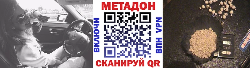 Метадон белоснежный  Баксан 