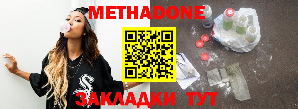 Метадон мёд Баксан