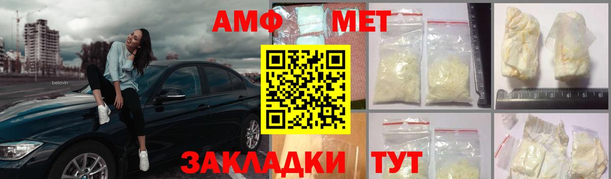 Баксан  МЕТАМФЕТАМИН витя  Метамфетамин  Вход с VPN 