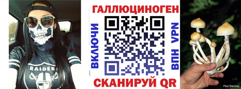 Галлюциногенные грибы ЛСД Баксан